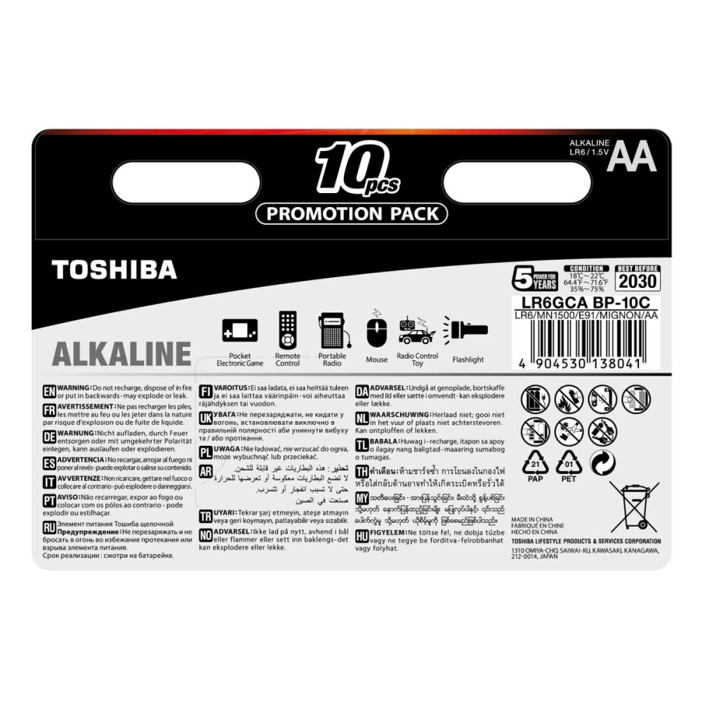 TOSHIBA LR6 10LU BLS ALKALİN KALEM PİL - 2